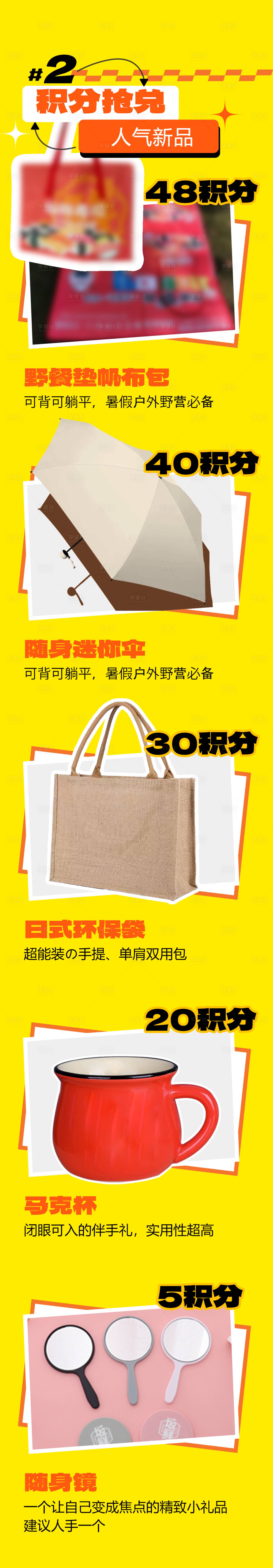 源文件下載【享設(shè)計(jì)】搜索編號(hào)：51090018354776012【會(huì)員積分兌換長(zhǎng)圖】