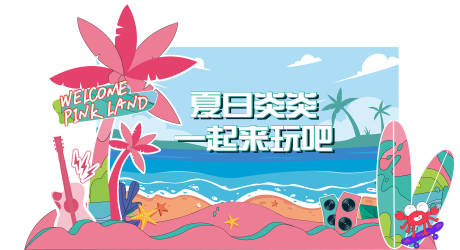 源文件下载【奇妙的夏日美陈】编号：30250017854276843