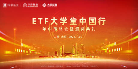 源文件下载【颁奖典礼活动kv】编号：46680017826768567
