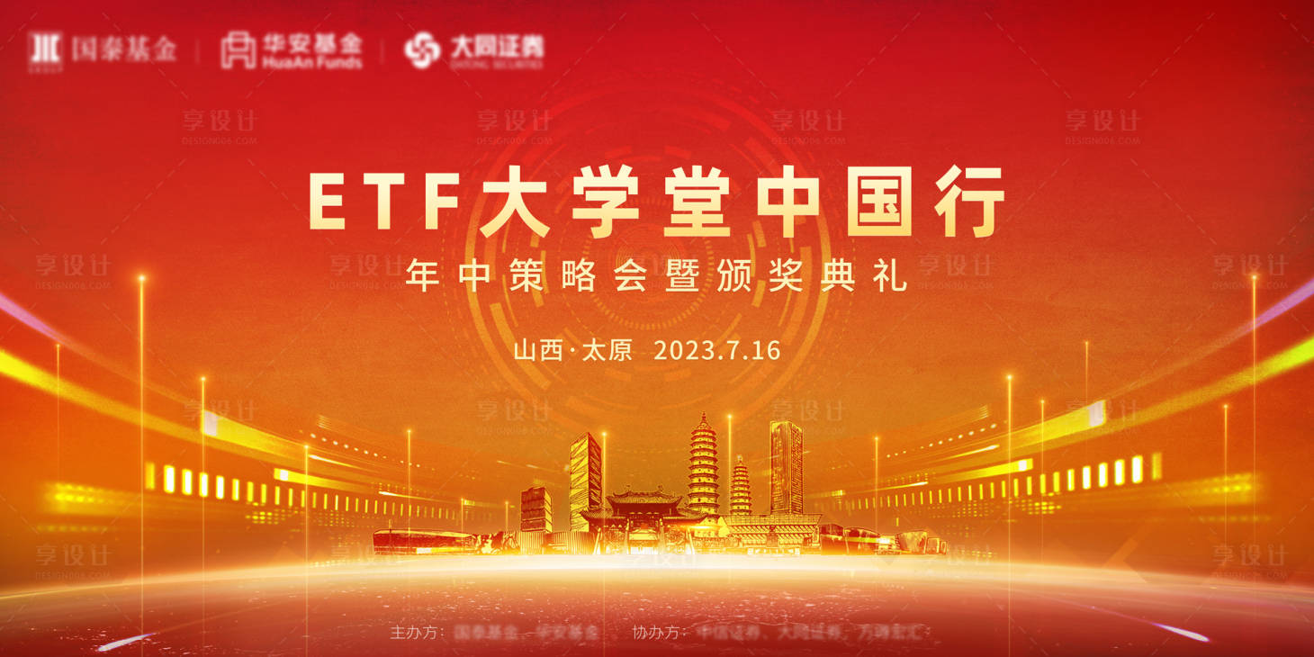 源文件下載【享設(shè)計】搜索編號：46680017826768567【頒獎典禮活動kv】