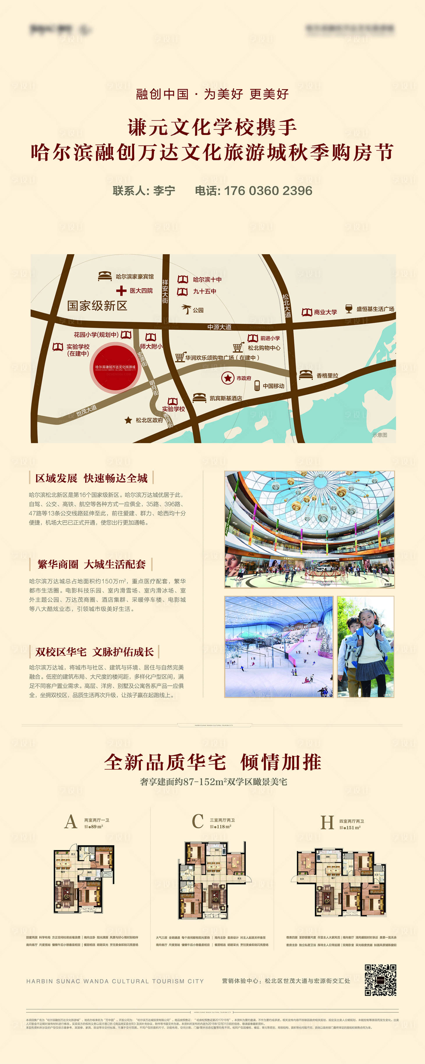源文件下载【享设计】搜索编号：52490018280021402【易拉宝】