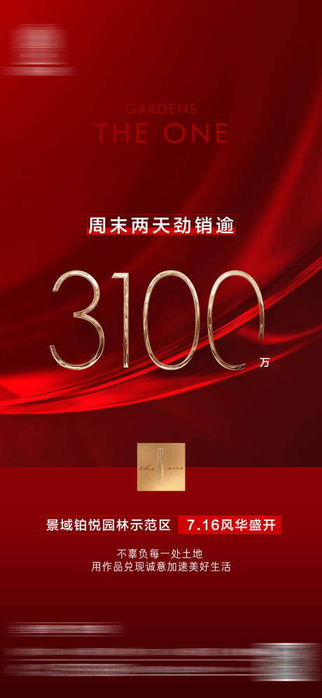 源文件下载【数字热销微信刷屏】编号：45880017770245037