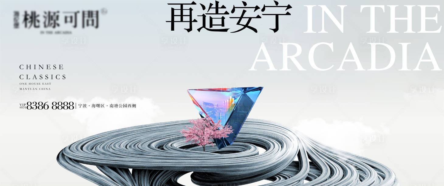 源文件下載【享設計】搜索編號：98140018387706665【地產洋房主畫面展板】