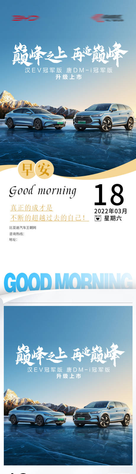 源文件下载【享设计】搜索编号：50100018239193910【汽车日签海报】