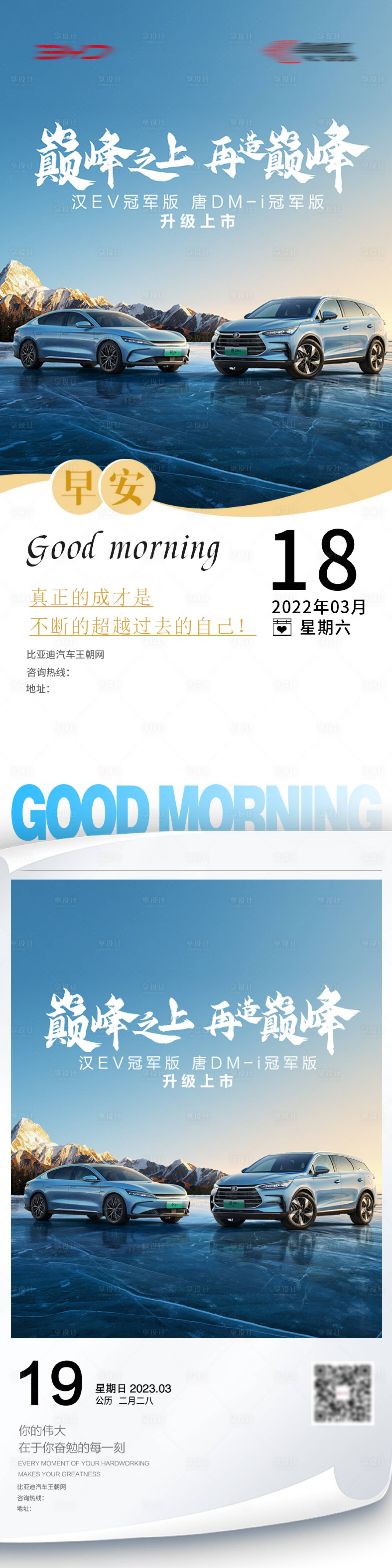 源文件下載【享設計】搜索編號：50100018239193910【汽車日簽海報】