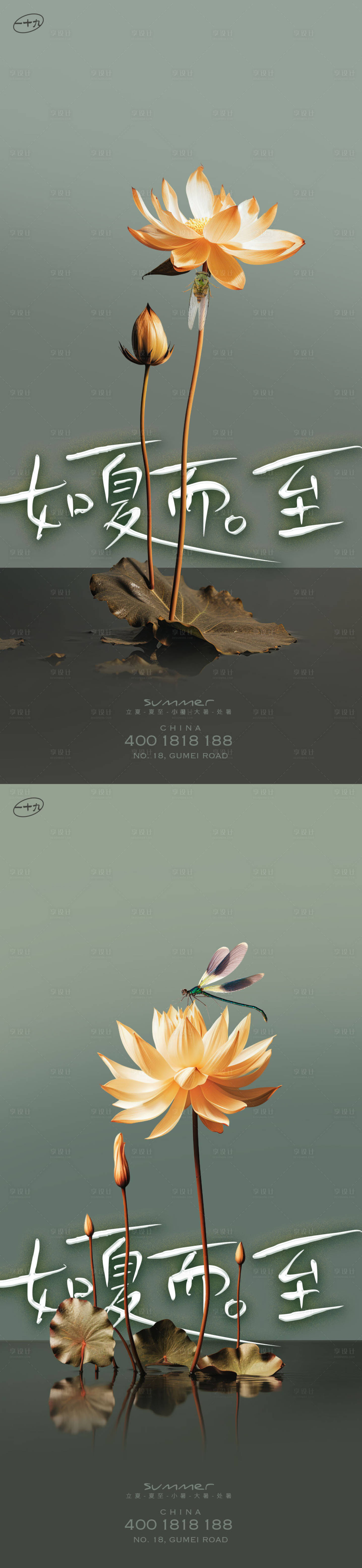 源文件下载【享设计】搜索编号：95030017809251875【夏日荷花简约海报】
