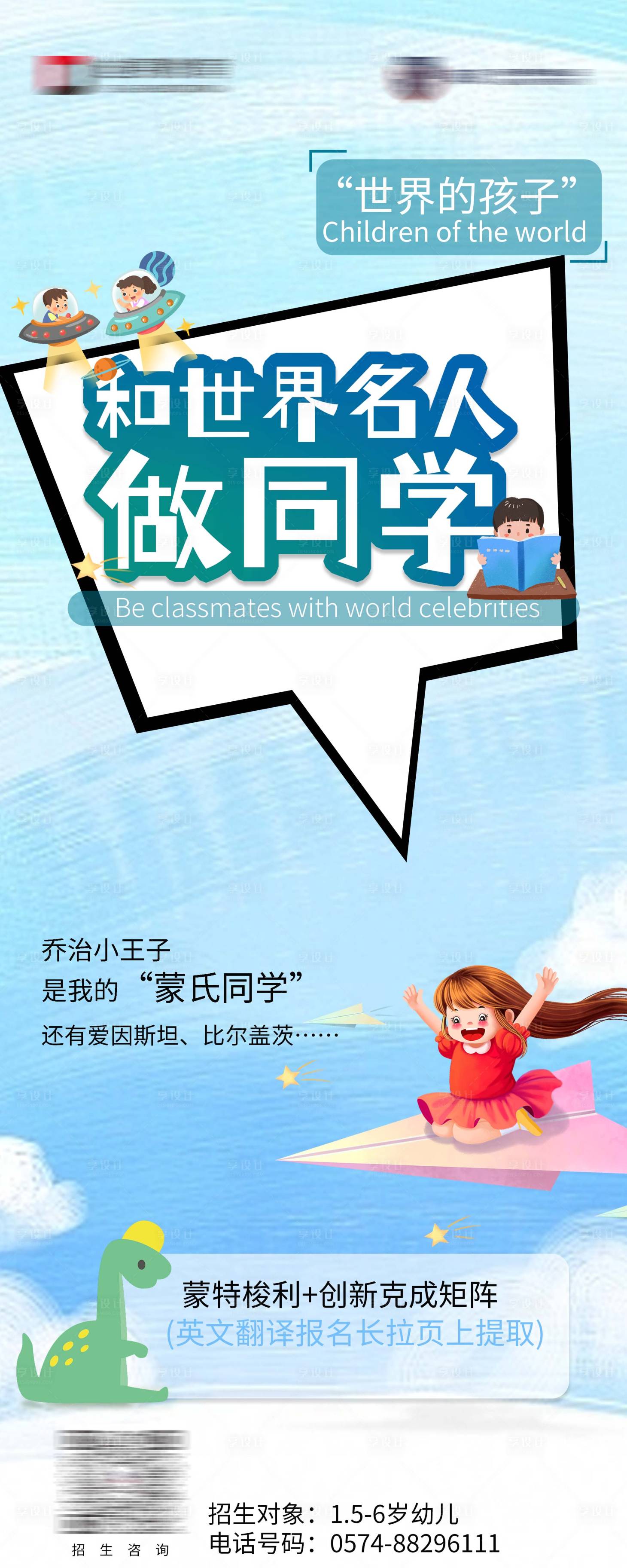 源文件下載【享設計】搜索編號：88390018189118871【教育易拉寶】