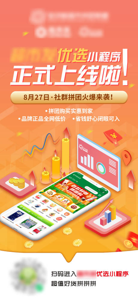 源文件下載【享設計】搜索編號：51310018128712316【海報】