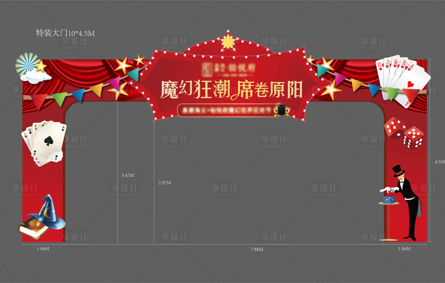 源文件下载【享设计】搜索编号：29860018359613045【马戏团龙门架门头拱门】