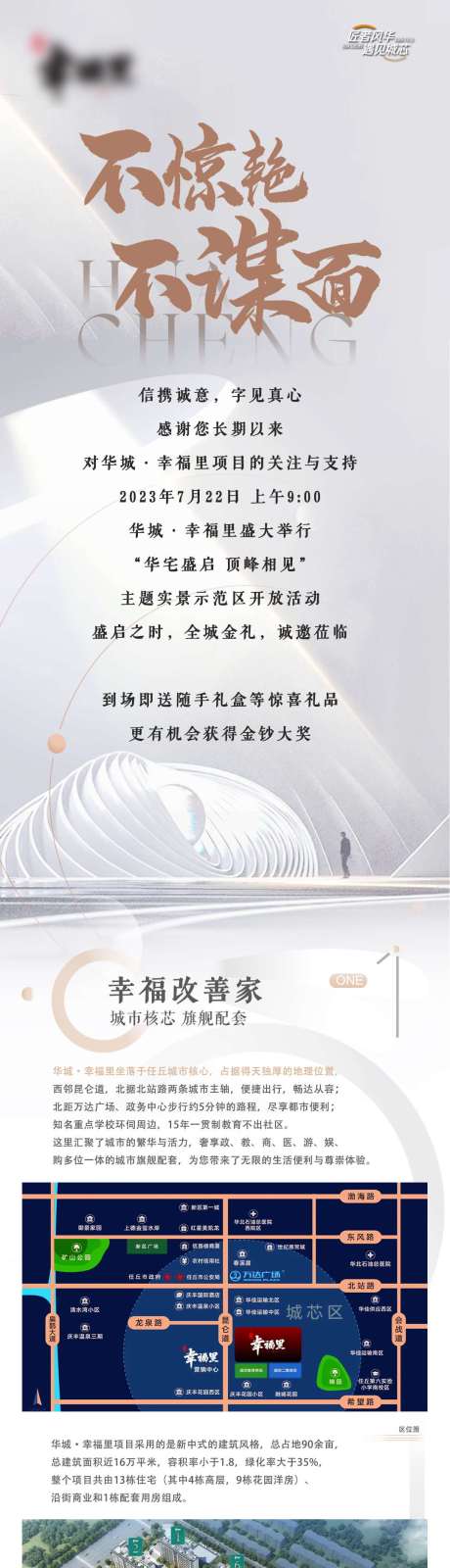源文件下载【长图项介绍海报】编号：58820018117825609