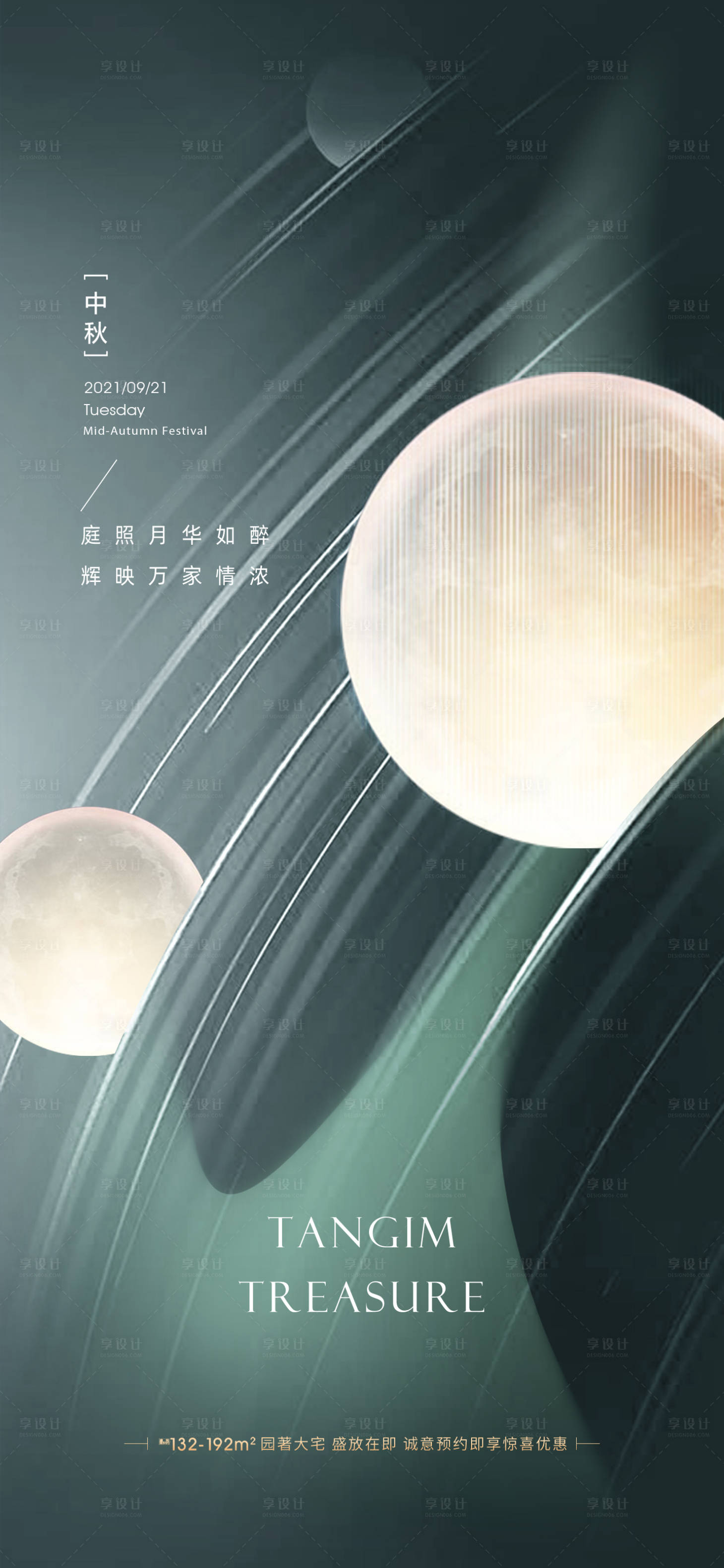 源文件下载【享设计】搜索编号：79560018128027999【中秋海报】