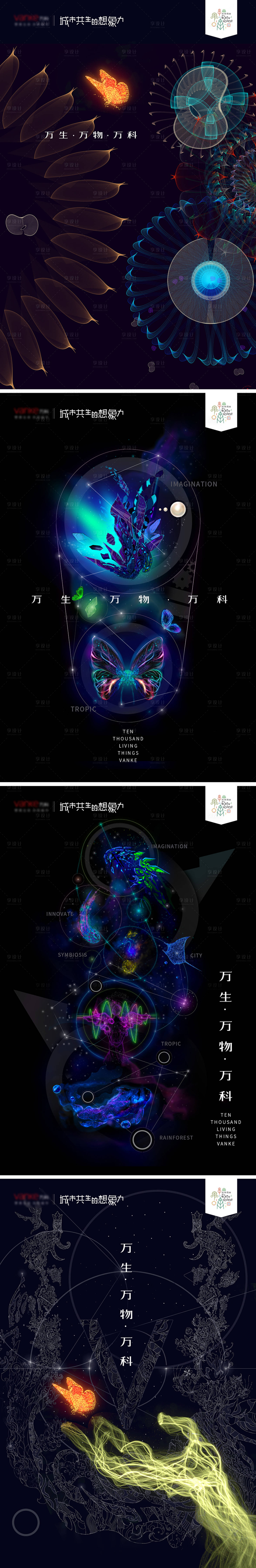 源文件下載【地產品牌主畫面形象KV系列稿】編號：90940017857269427
