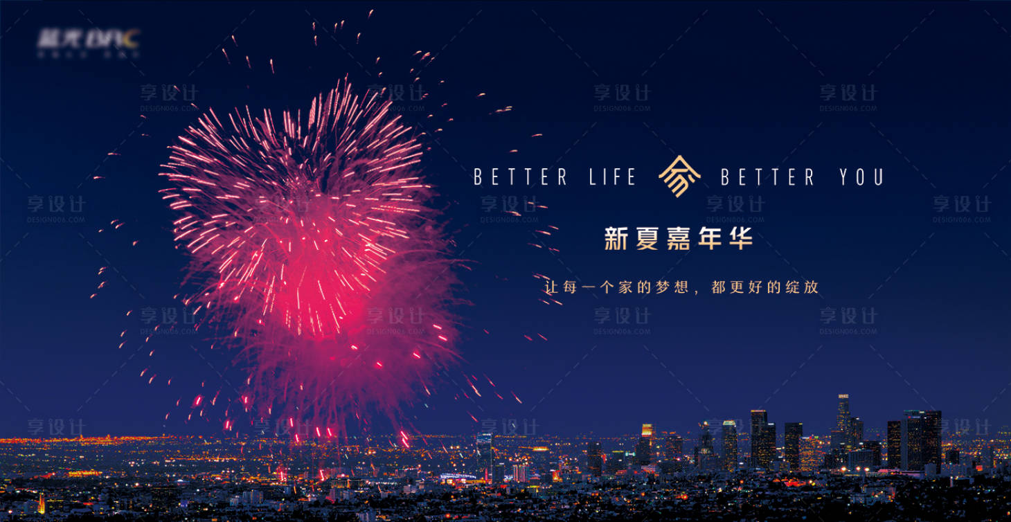 源文件下載【嘉年華KV】編號(hào)：47700017767538094