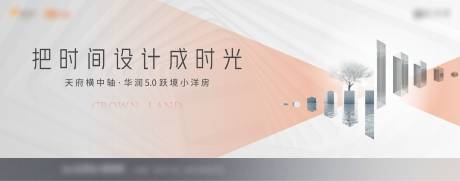 源文件下载【地产高级灰阶段画面】编号：20230724102239544