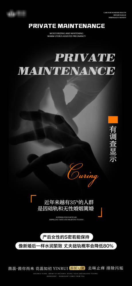 源文件下载【私密养护】编号：39950018058151891