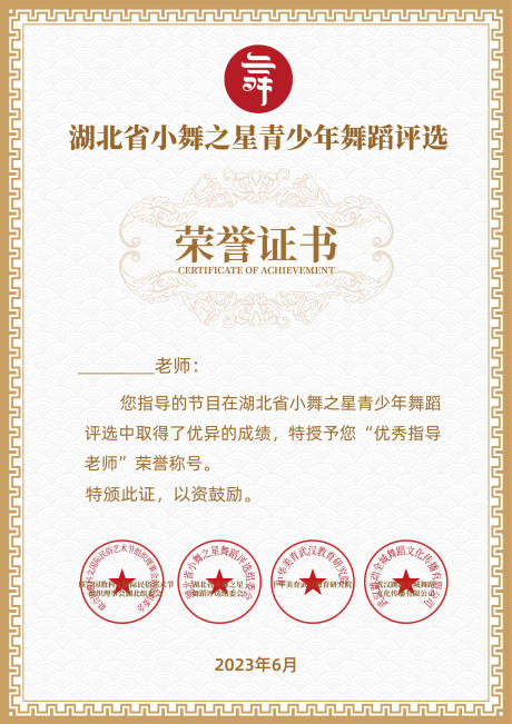 源文件下载【荣誉证书】编号：70840017874807687