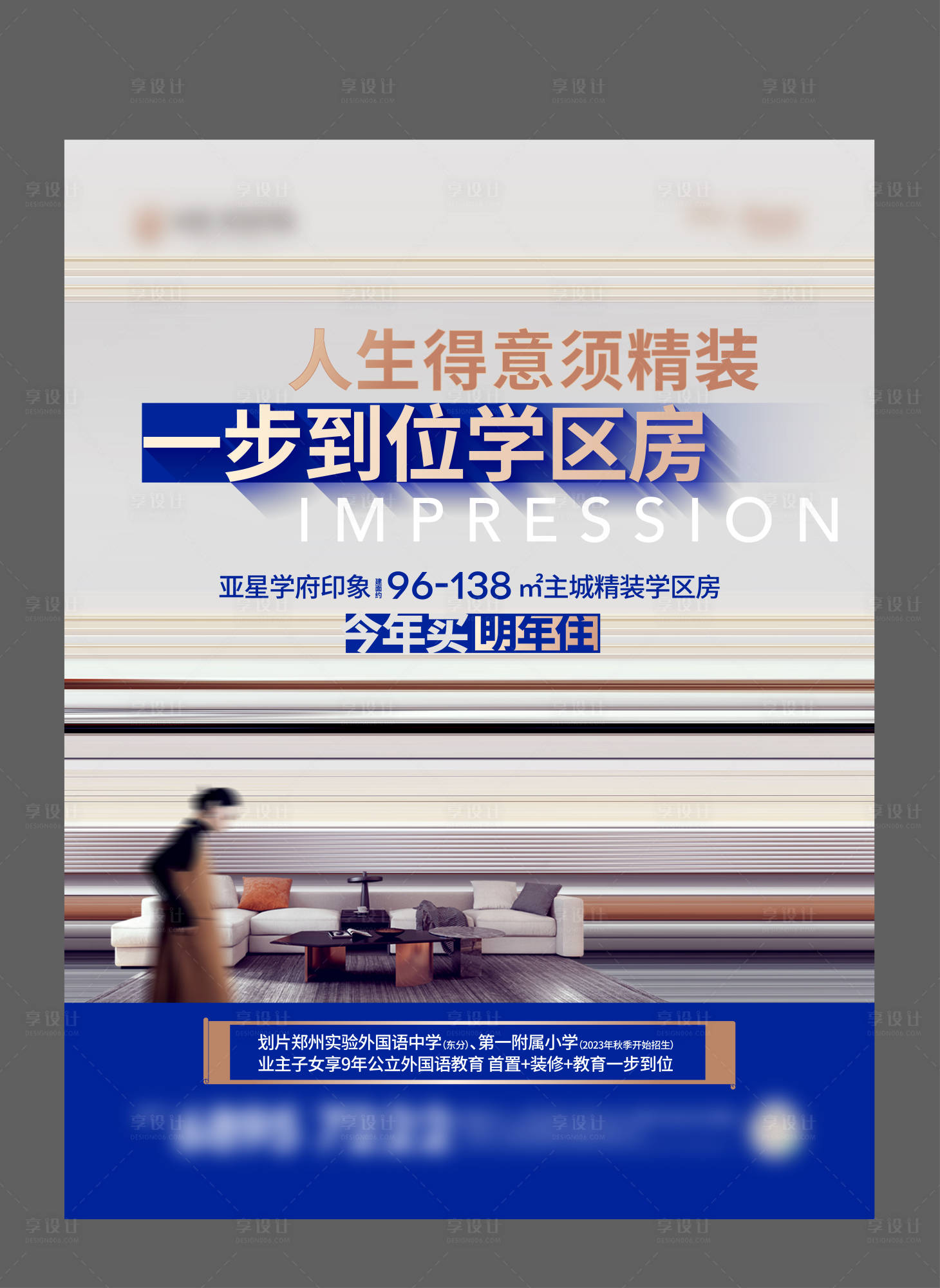源文件下载【享设计】搜索编号：27720017974661796【洋房背景板】