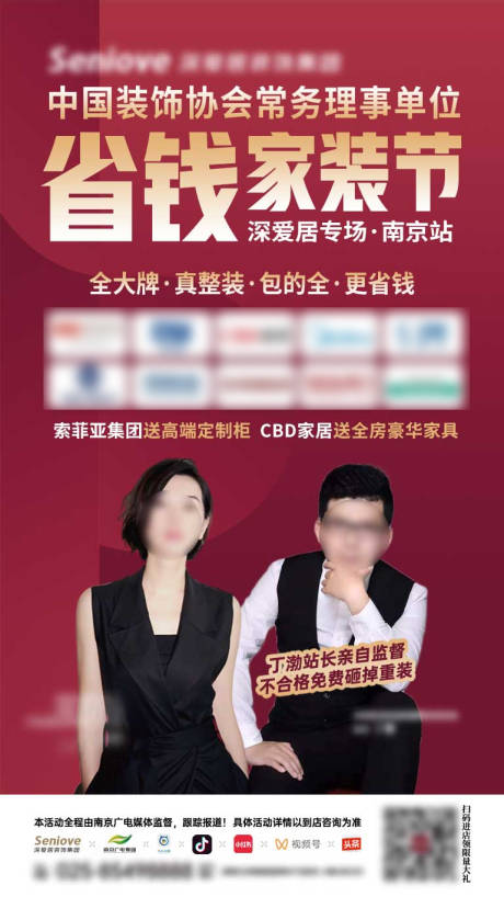 源文件下载【享设计】搜索编号：12660017973208580【促销海报】