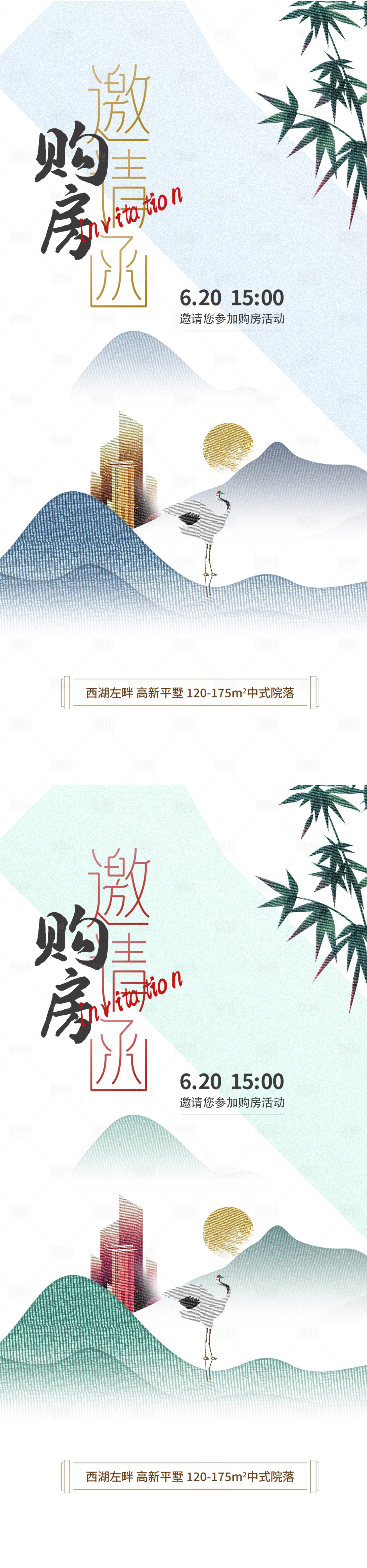 源文件下载【享设计】搜索编号：36390018381979878【地产活动邀请函海报】