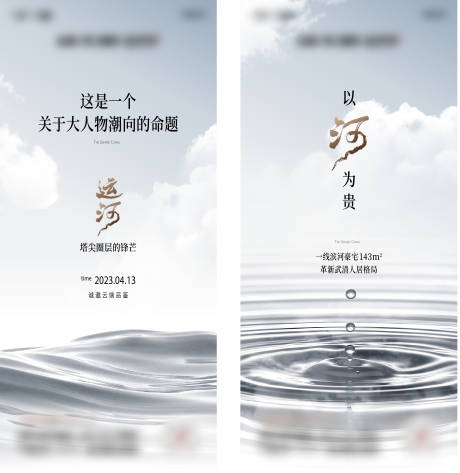 源文件下載【享設計】搜索編號：33250017945095040【地產起勢價值點系列海報】