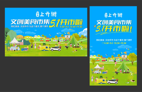 源文件下载【市集主画面】编号：54050018354238601