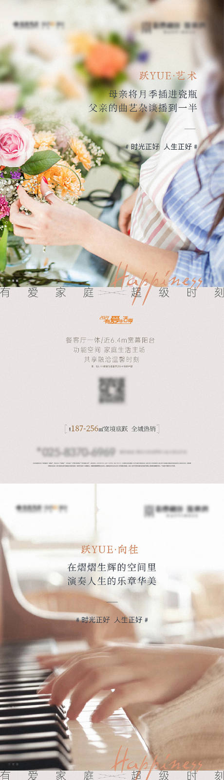 源文件下載【地產(chǎn)生活系列海報(bào)】編號(hào)：80270018332714108