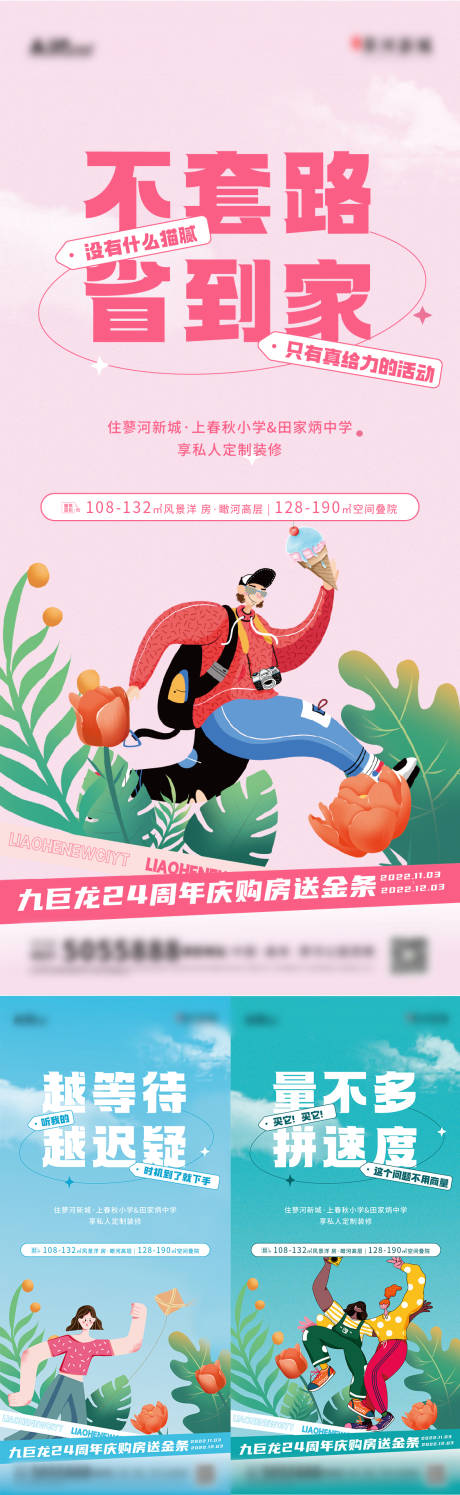 源文件下载【公园地产价值点系列稿】编号：69280018176324999