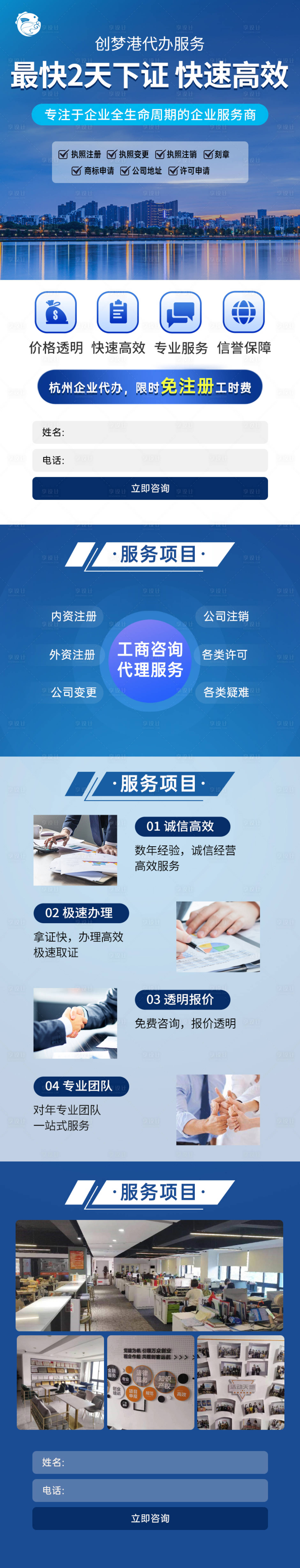 源文件下載【享設計】搜索編號：25450018165352957【金融長圖】
