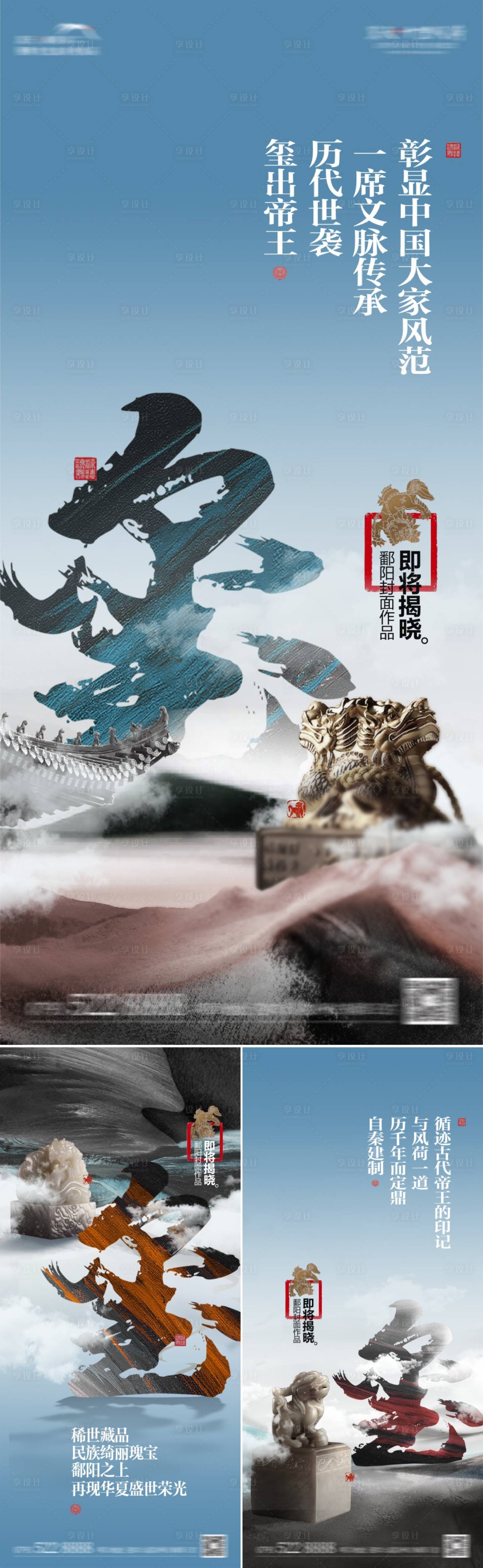 源文件下载【中式入市形象刷屏海报】编号：31570017983865529