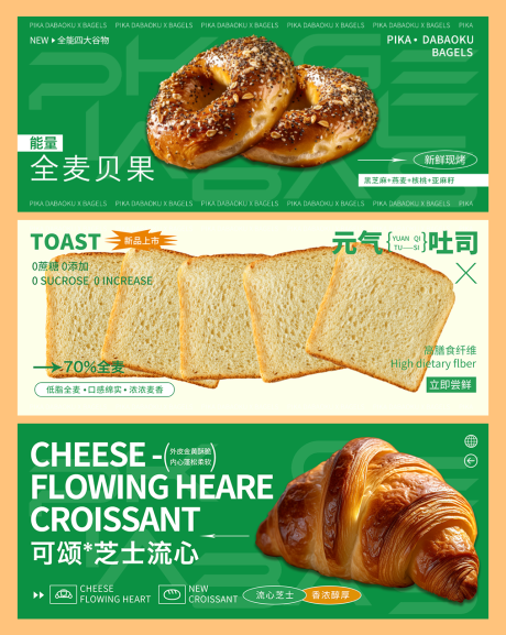 源文件下载【面包banner】编号：95390018083437178