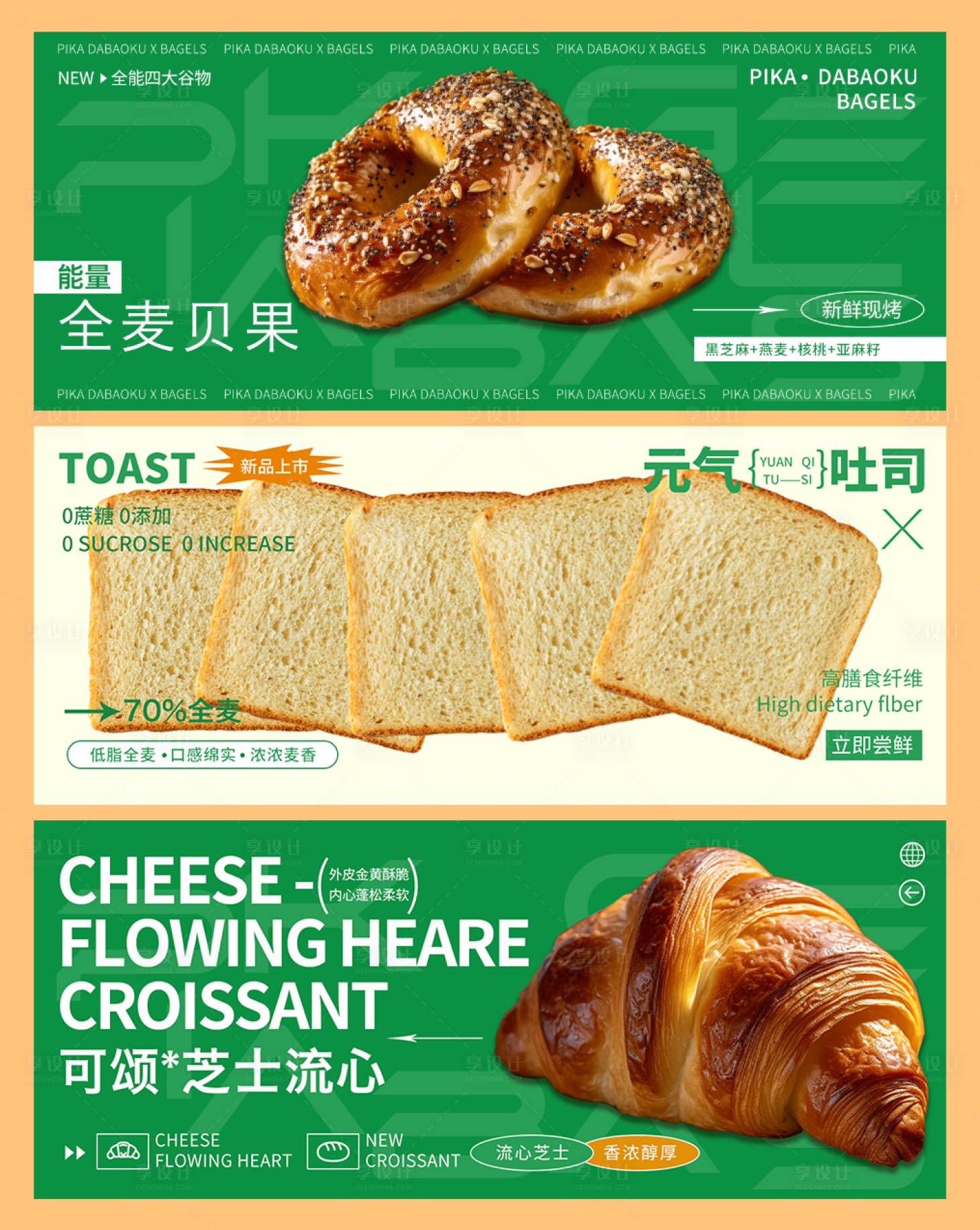 源文件下载【面包banner】编号：95390018083437178