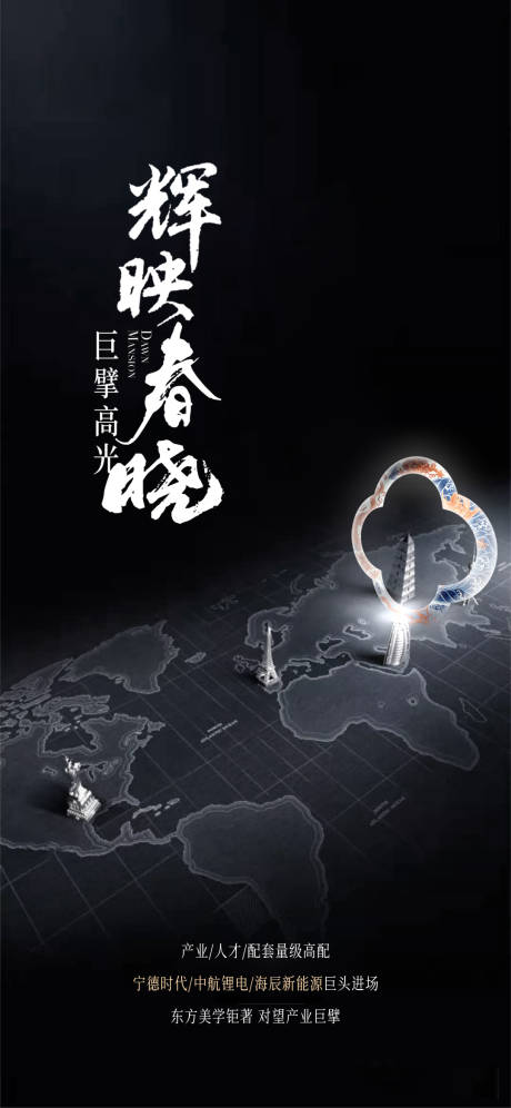 源文件下载【地产产业园海报】编号：62910018172037830
