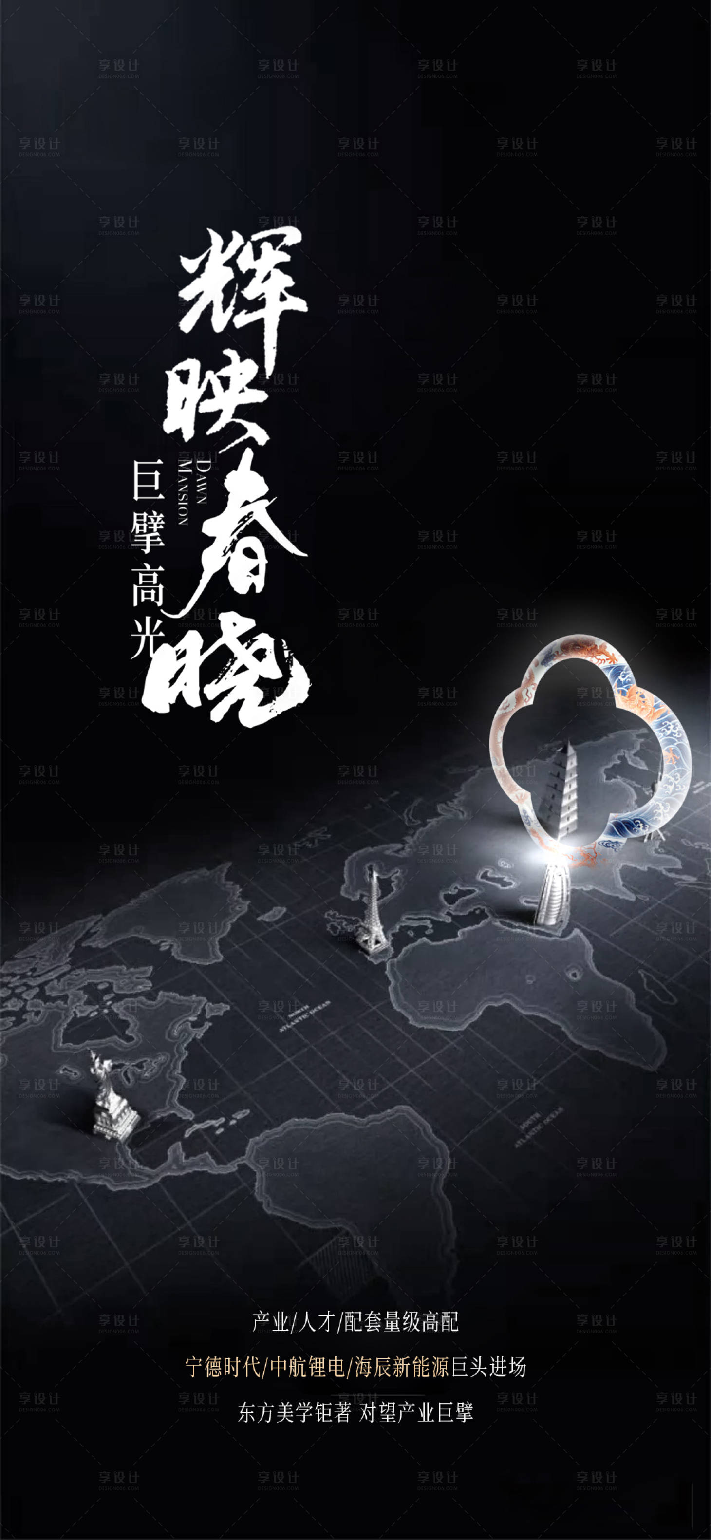 源文件下载【享设计】搜索编号：62910018172037830【地产产业园海报】