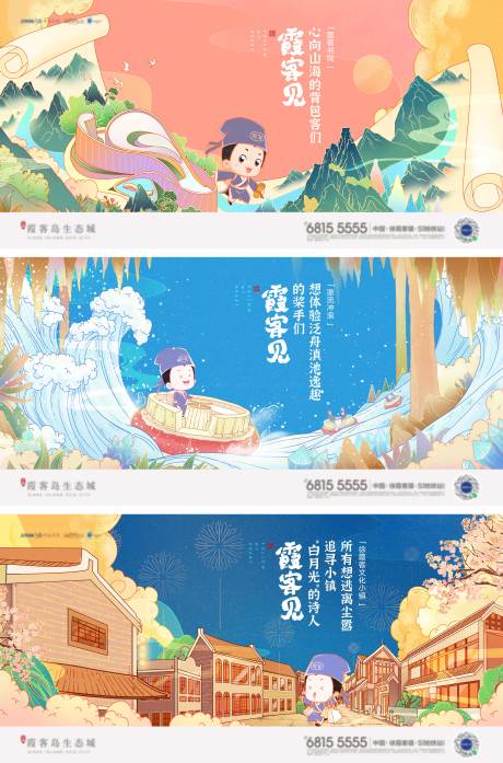 源文件下载【地产文化业态插画系列海报展板】编号：26300018089449673