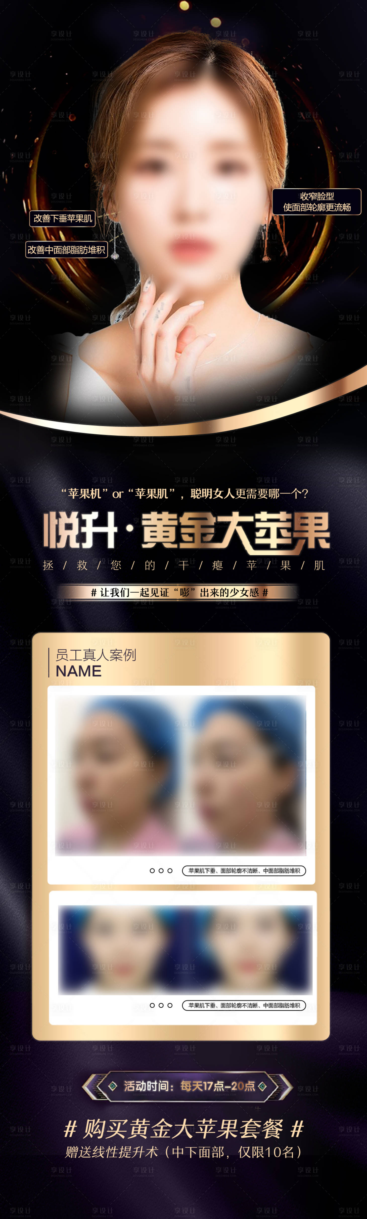 源文件下載【享設計】搜索編號：53300018128659828【黑金線雕海報】