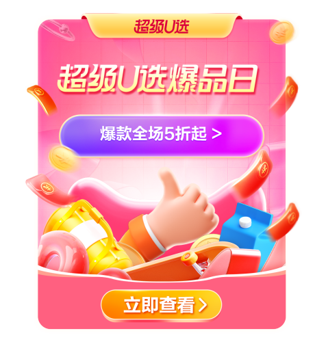 源文件下载【电商界面弹窗banner】编号：10600017871767891