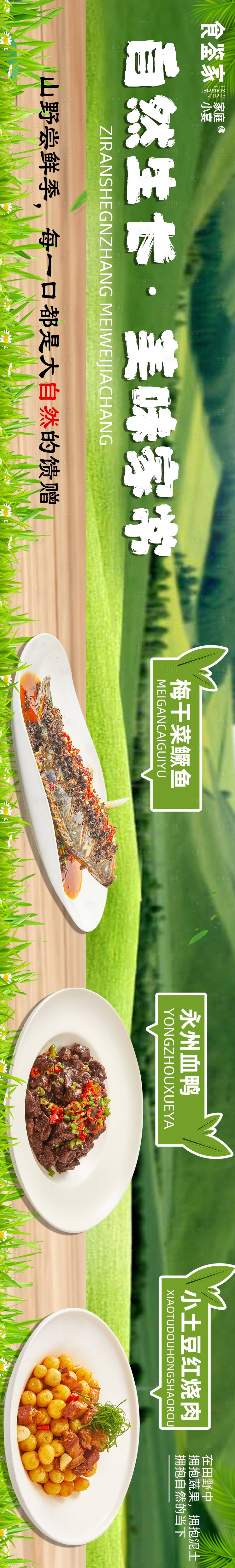 源文件下载【享设计】搜索编号：70760018259803029【五连图】