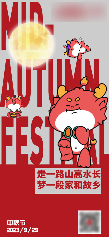 源文件下载【享设计】搜索编号：28250018253024315【中秋节海报】