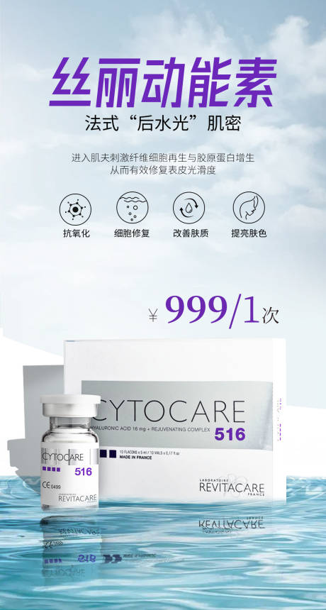 源文件下载【享设计】搜索编号：22870018015155107【丝丽动能素海报】
