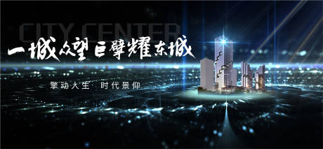 源文件下载【大城圈层价值点海报】编号：49190018030557116