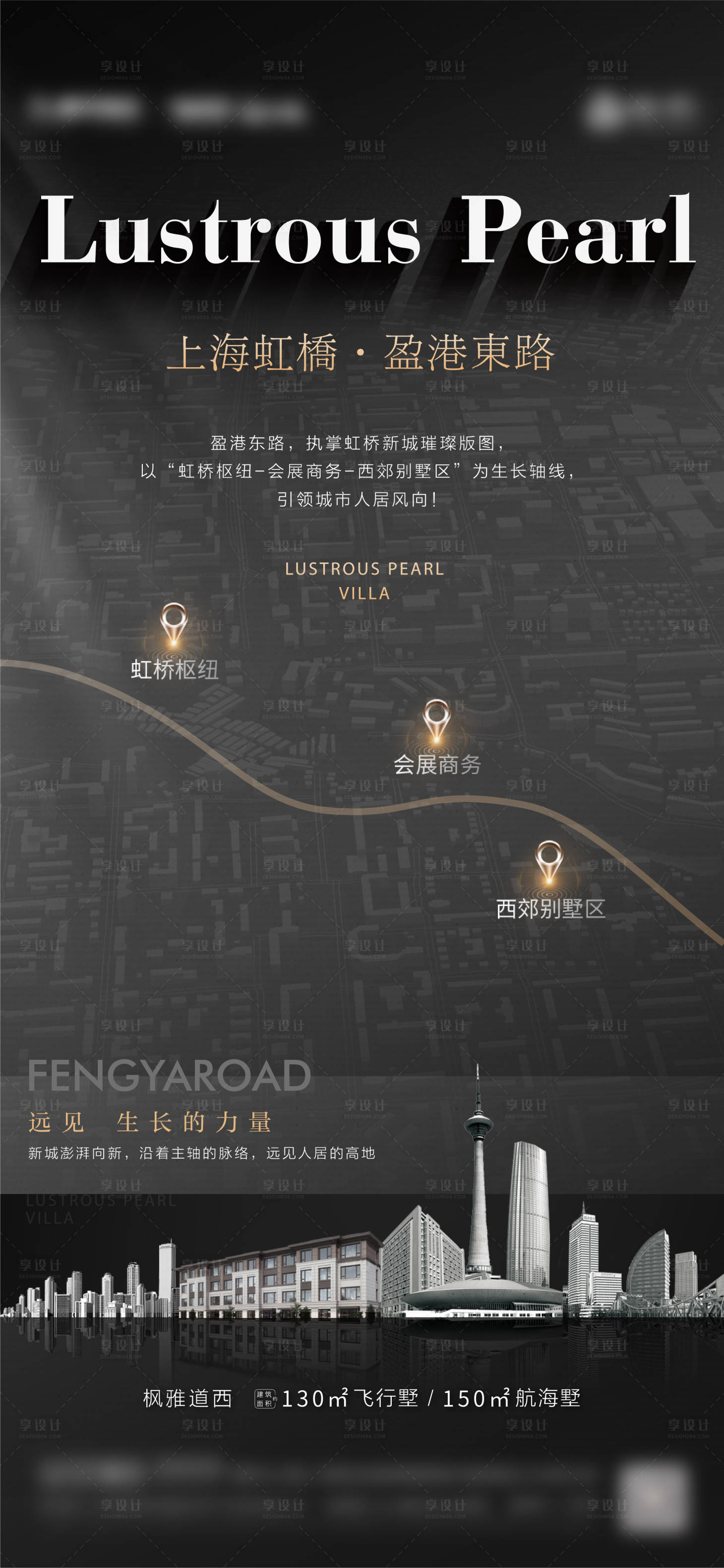 源文件下載【享設(shè)計】搜索編號：27500017823499240【別墅區(qū)價值海報】