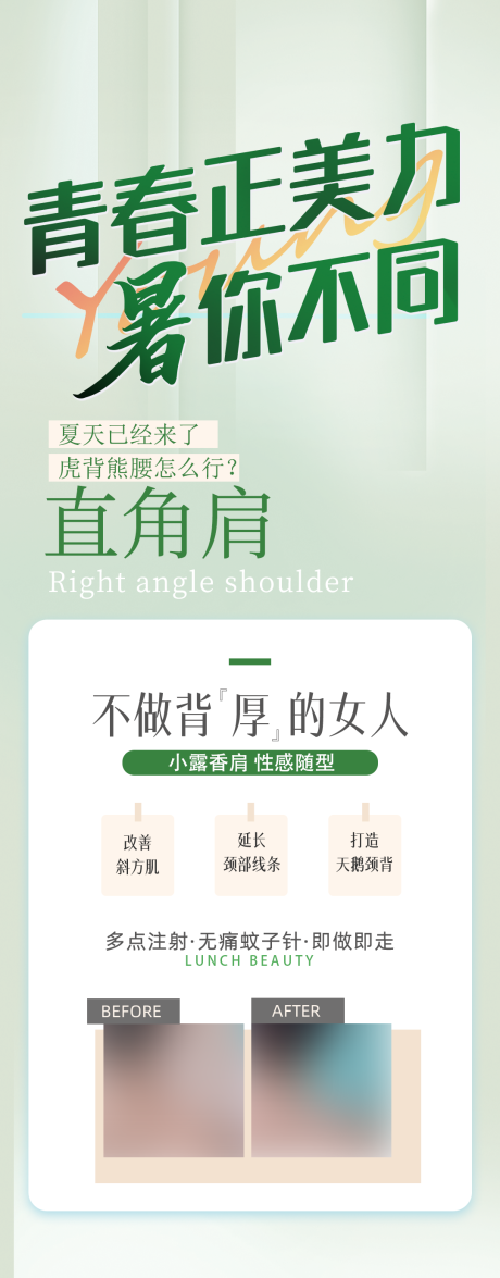 源文件下载【直角肩海报】编号：75240018031048020