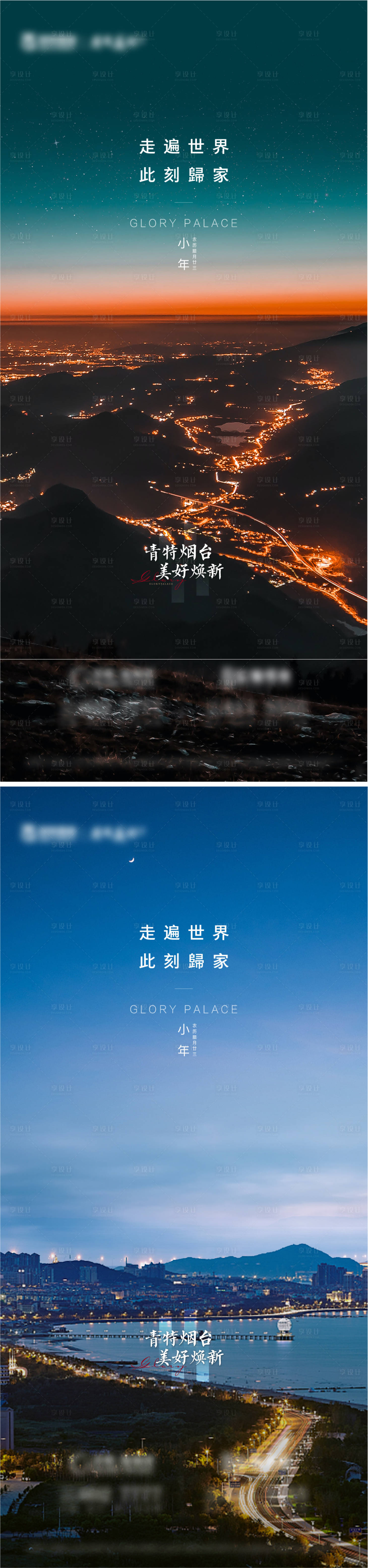 源文件下载【享设计】搜索编号：17140018402396130【小年海报】