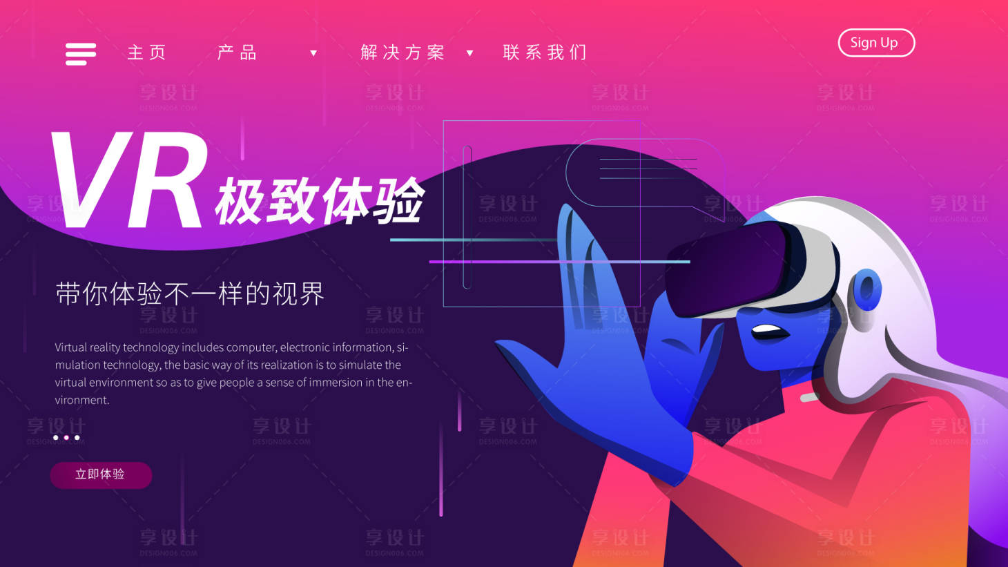 源文件下载【享设计】搜索编号：64980018341514360【VR极致体验banner】