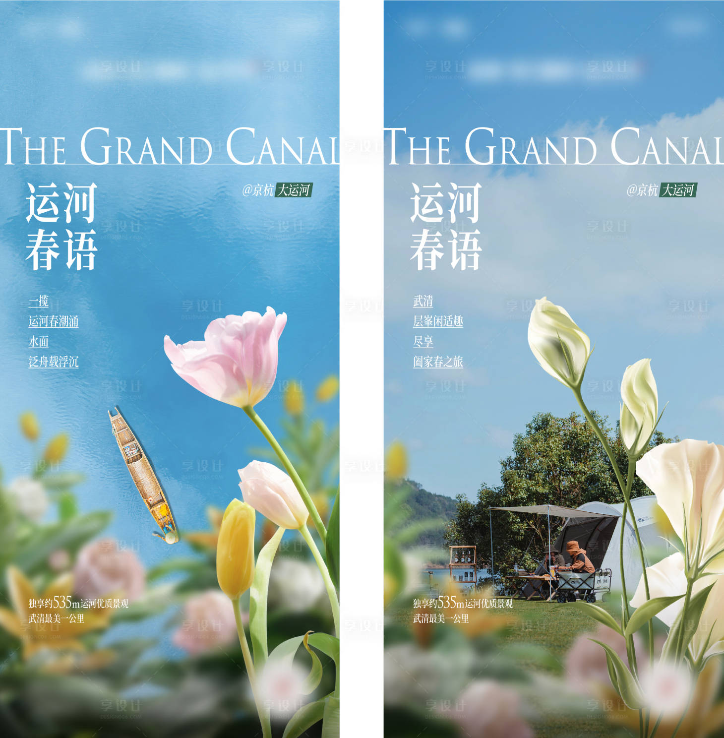 源文件下载【享设计】搜索编号：77180017795507096【地产活动海报】