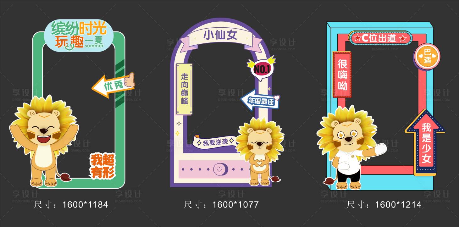 源文件下載【享設計】搜索編號：64950018291211942【拍照打卡框】