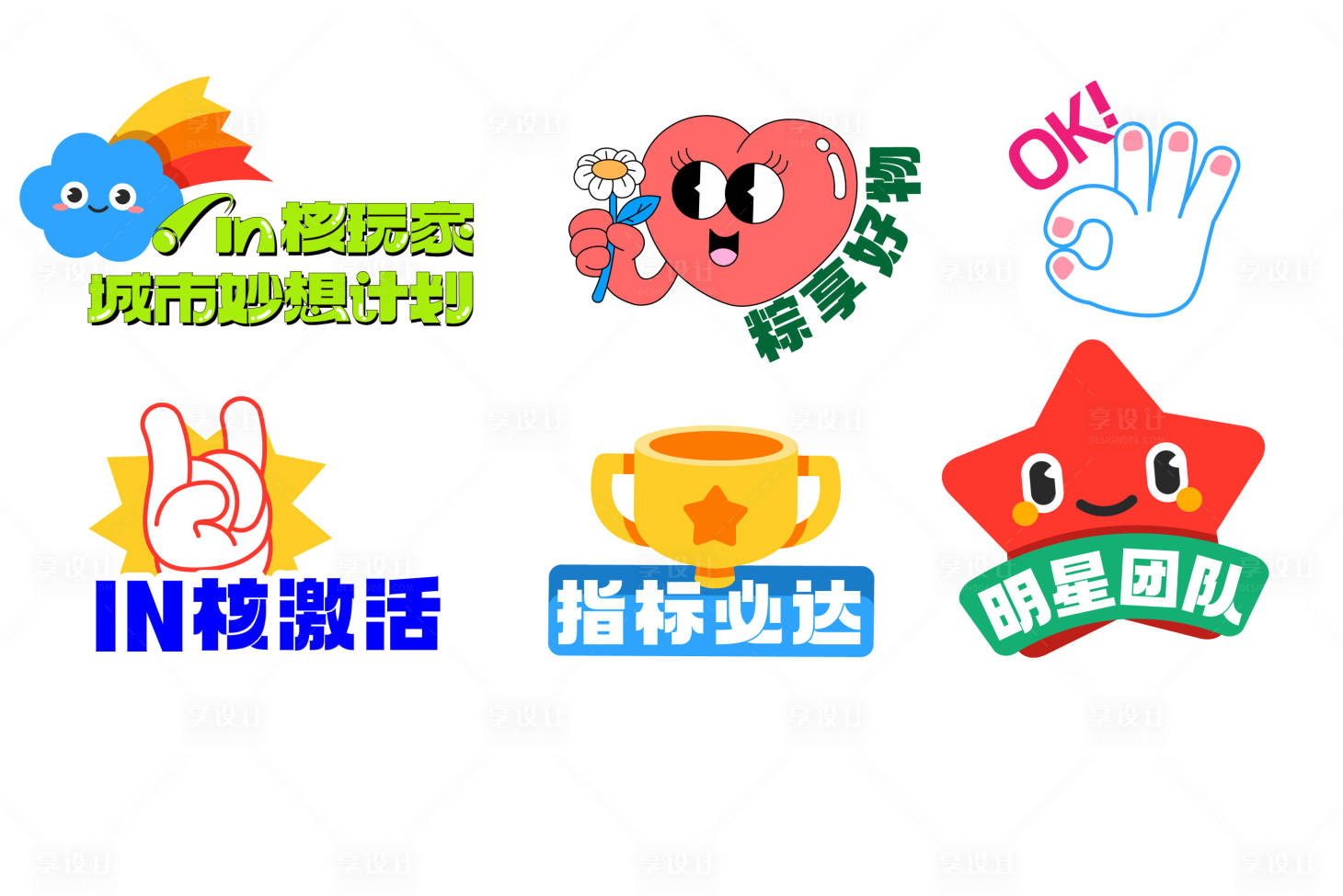 源文件下载【享设计】搜索编号：35220018113241785【公司手举牌】