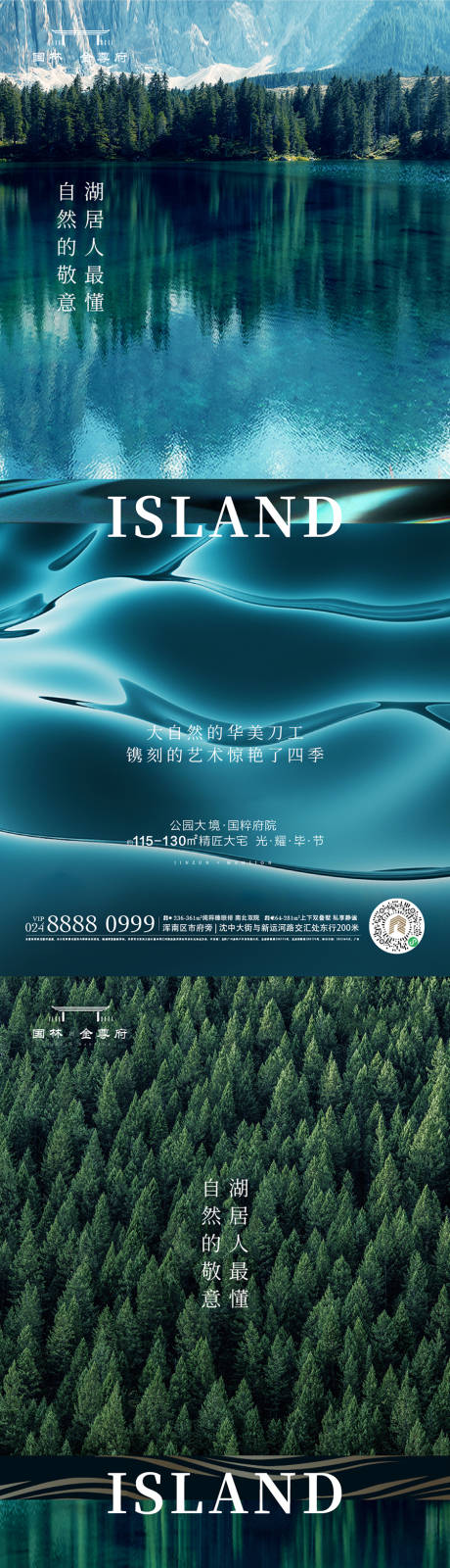 源文件下载【享设计】搜索编号：65130018423669678【地产湖山系列】