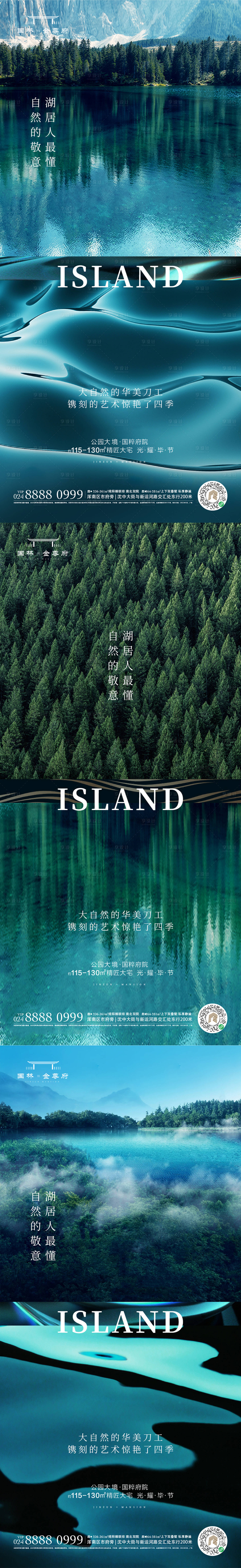 源文件下載【享設計】搜索編號：65130018423669678【地產湖山系列】