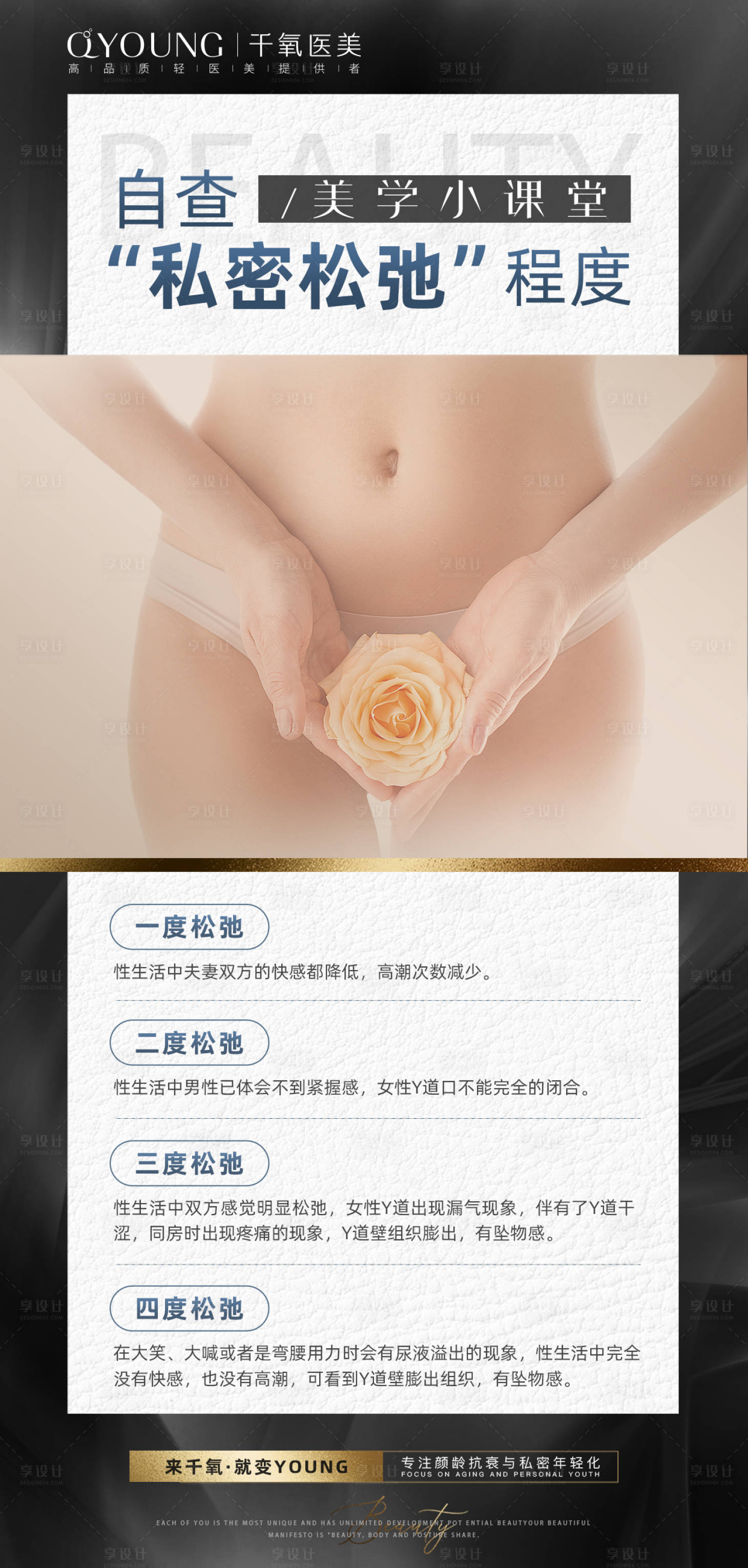 源文件下載【享設計】搜索編號：13020018357916822【私密松弛海報】